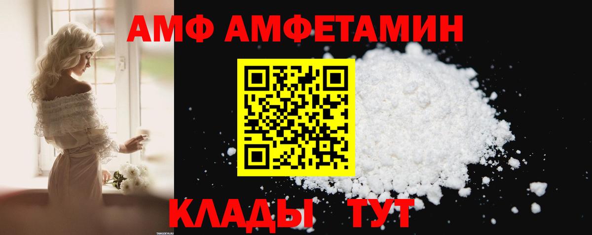 Amphetamine VHQ Азнакаево