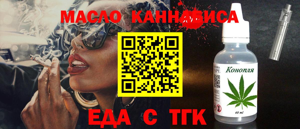Cannafood марихуана Азнакаево