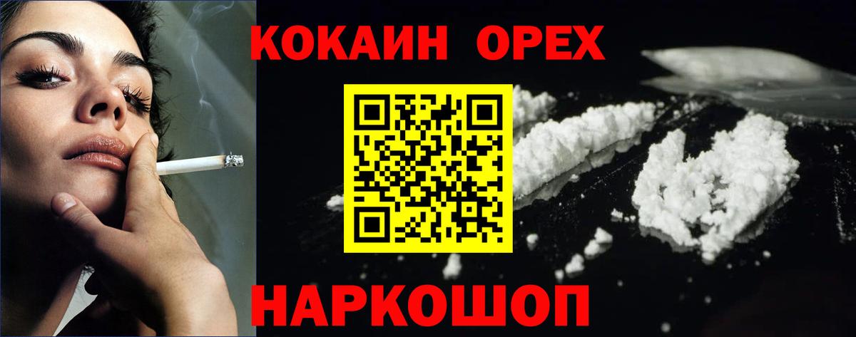 КОКАИН Columbia  Вход с VPN  Азнакаево  КОКАИН Боливия 