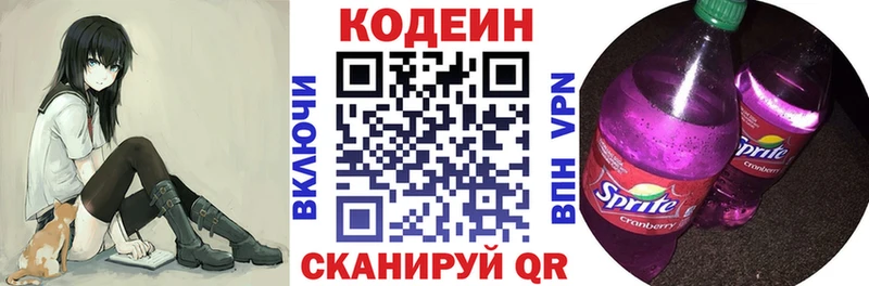 нарко площадка Telegram  где найти наркотики  Азнакаево  Codein Purple Drank  omg ссылка 