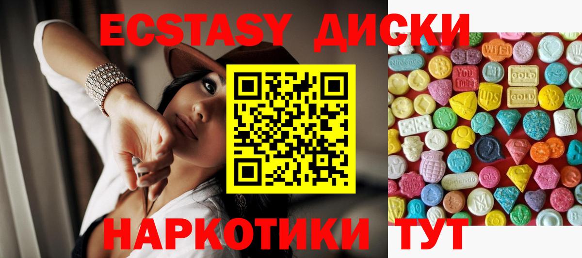 Ecstasy круглые  Экстази  ЭКСТАЗИ бентли  Азнакаево  Вход с VPN 