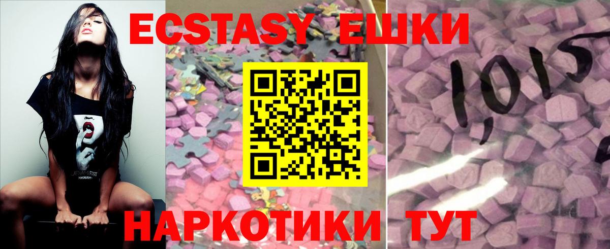 Азнакаево  Экстази TESLA  Молли  ЭКСТАЗИ 250 мг  Вход с VPN 