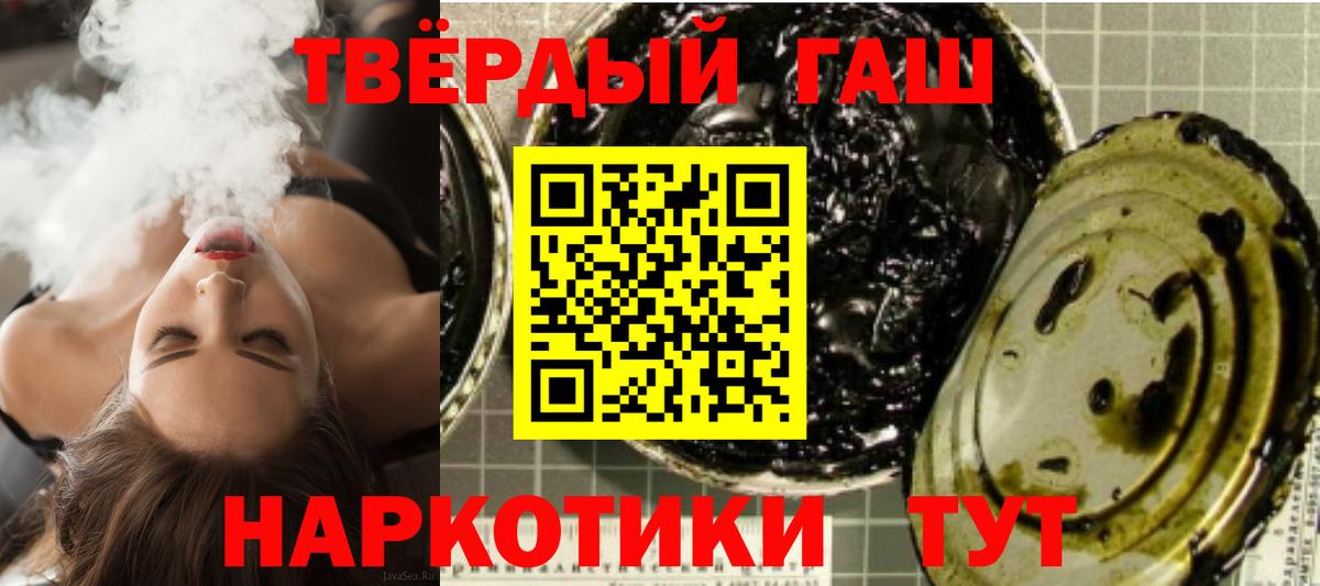 ГАШ гарик  ГАШ 40% ТГК  Вход с VPN  Азнакаево 