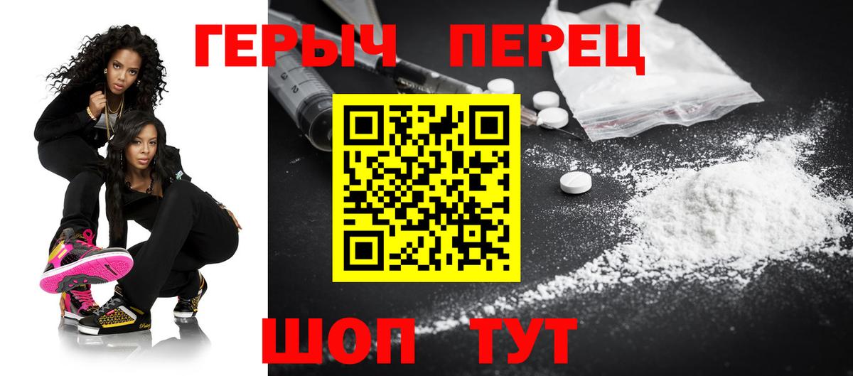 Героин герыч Азнакаево