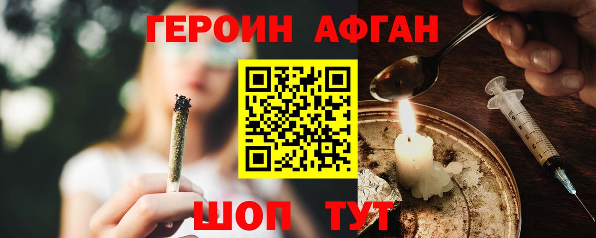 Героин белый  Вход с VPN  Азнакаево 