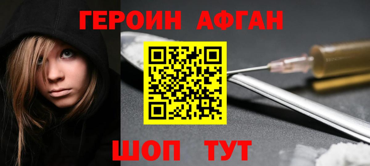 Героин гречка  Вход с VPN  Азнакаево 