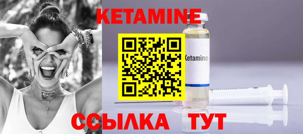 КЕТАМИН VHQ  Кетамин VHQ  Вход с VPN  Азнакаево 