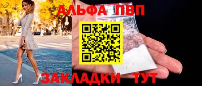 ALPHA-PVP Азнакаево