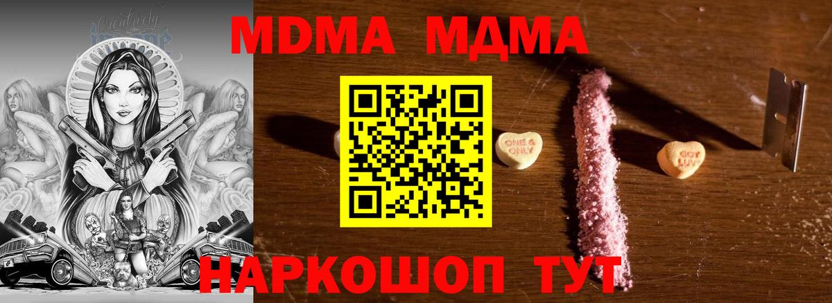Азнакаево  МДМА VHQ  Вход с VPN  МДМА  МДМА молли 