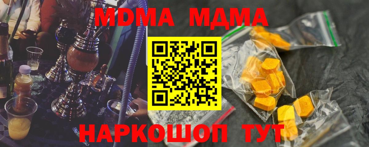 Азнакаево  MDMA crystal  МДМА VHQ  Вход с VPN 