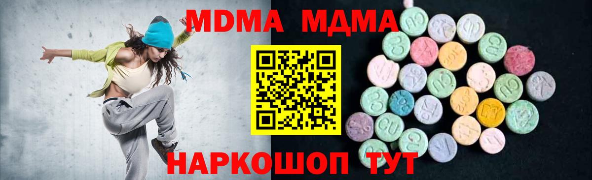 MDMA Molly Азнакаево
