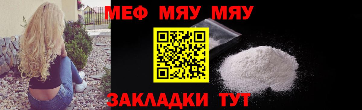 Меф Азнакаево