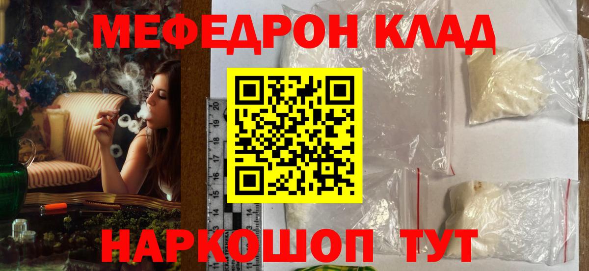 Мяу-Мяу  Вход с VPN  Меф  Азнакаево  наркота  МЯУ-МЯУ 4 MMC 