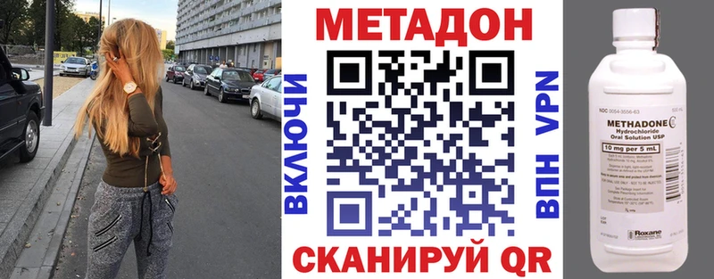 МЕТАДОН мёд  Азнакаево 