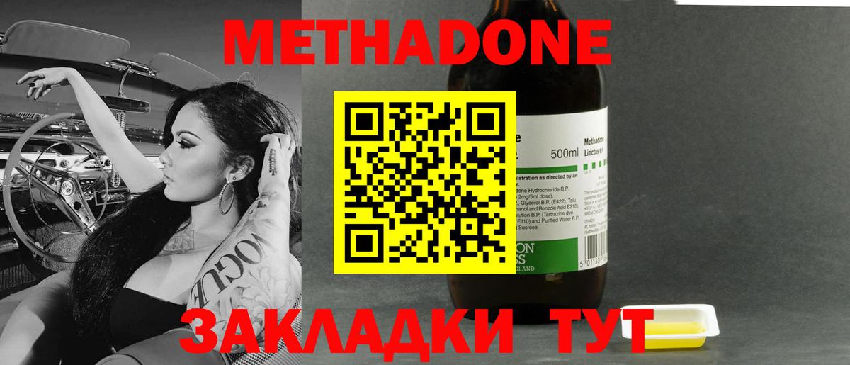 Метадон VHQ Азнакаево