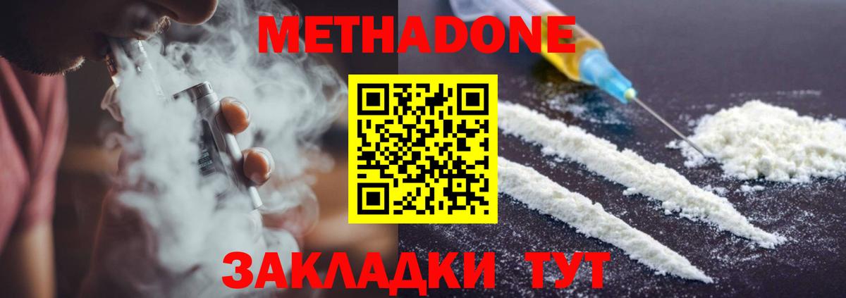 Метадон methadone  МЕТАДОН белоснежный  Вход с VPN  ссылка на мегу ТОР  Азнакаево 