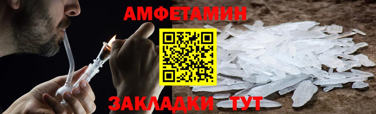 МЕТАМФЕТАМИН витя  Вход с VPN  Азнакаево 