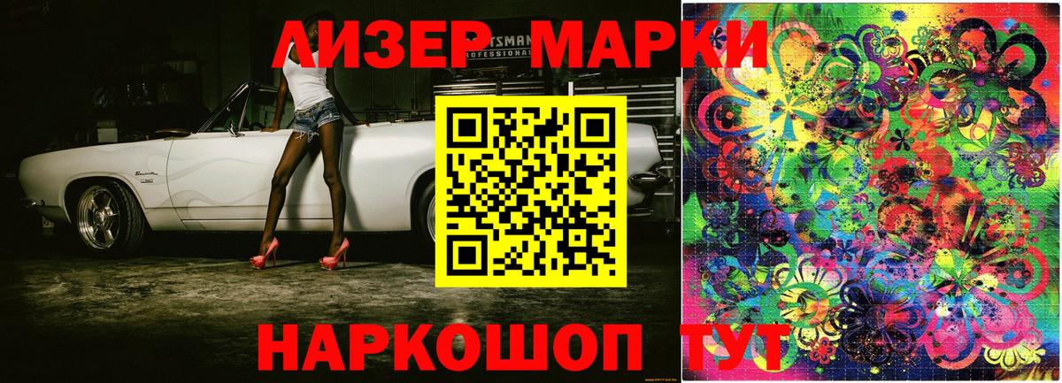Марки 25I-NBOMe 1,5мг Азнакаево