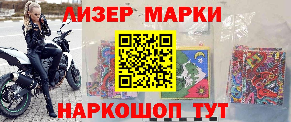 Наркотические марки 1,8мг  Вход с VPN  Азнакаево  Наркотические марки 1,8мг 