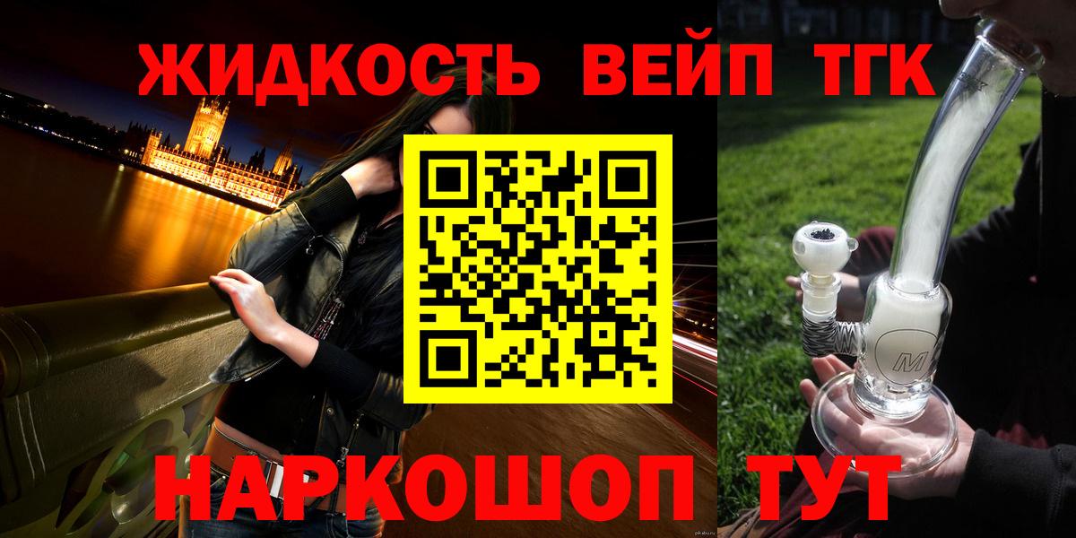 ТГК Wax  Дистиллят ТГК жижа  Азнакаево  Вход с VPN 