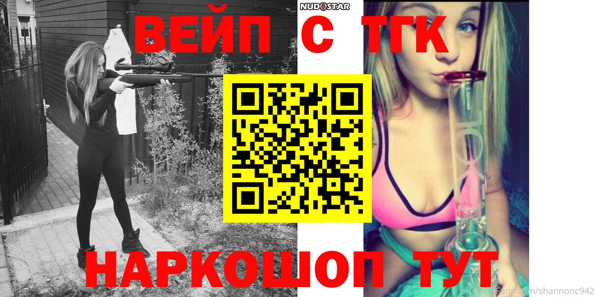 Азнакаево    ссылка  Вход с VPN  ТГК концентрат 