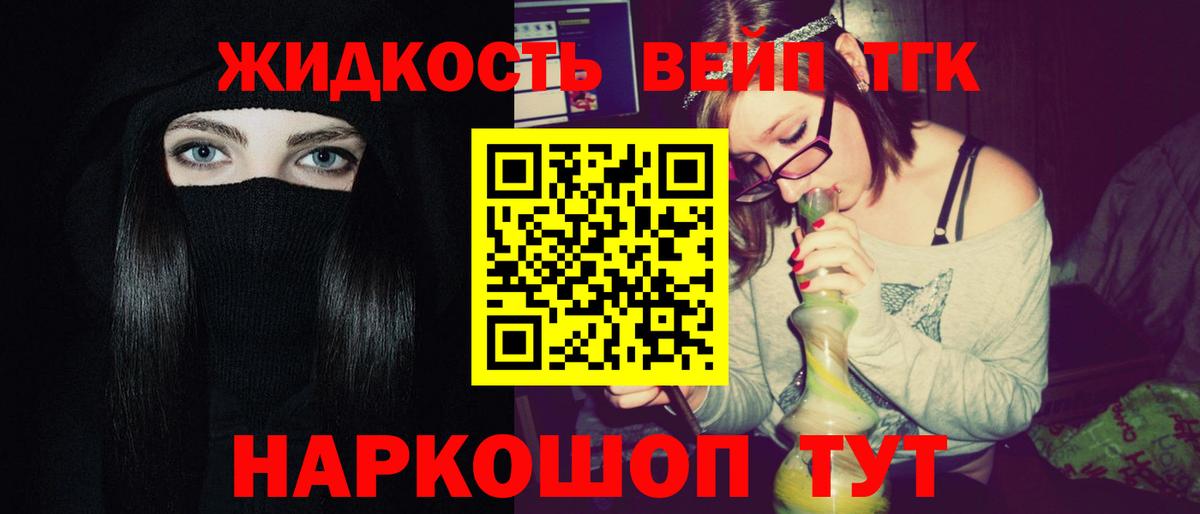 Дистиллят ТГК вейп Азнакаево