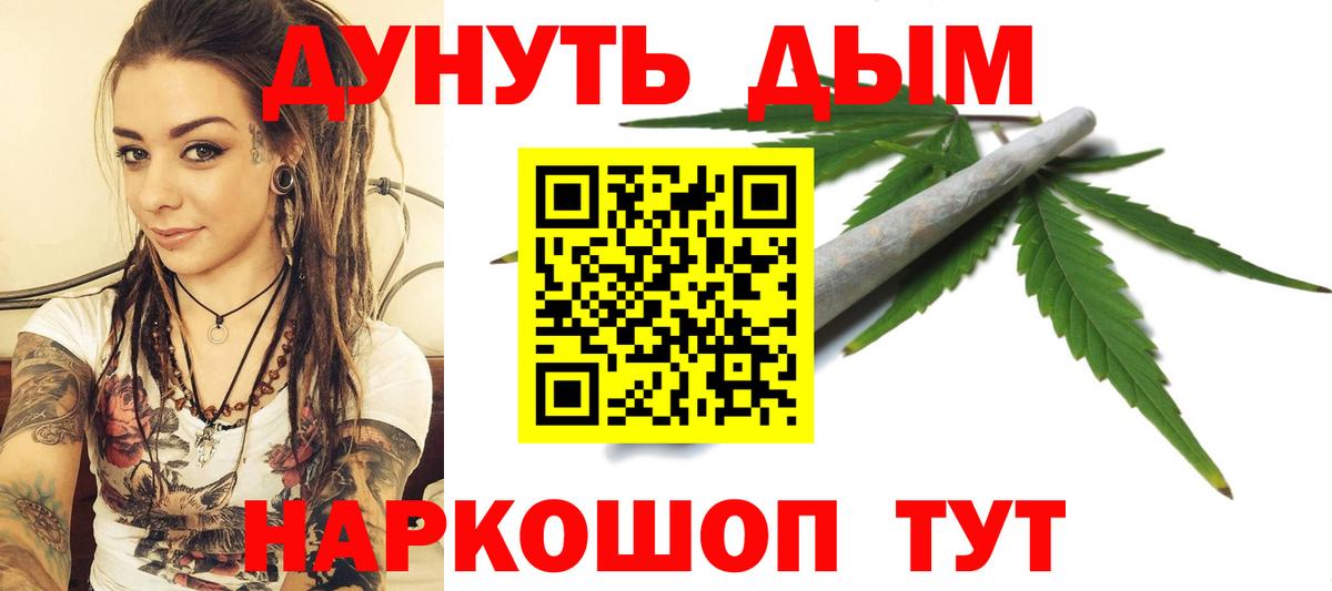МАРИХУАНА AK-47  Вход с VPN  Каннабис Bruce Banner  Азнакаево  Конопля MAZAR 
